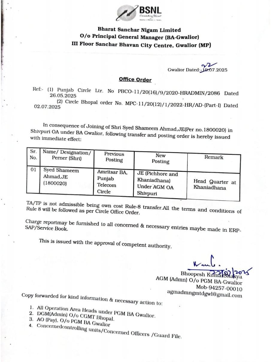 BSNL विभाग में पदस्थापना से राहत — JE सय्यद शमीम अहमद की नियुक्ति, JTO अरुण पटेल की जिम्मेदारी में मिलेगी सहूलियत